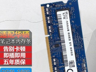 华硕FX50J笔记本换主板教程（详解华硕FX50J笔记本主板更换步骤及注意事项）