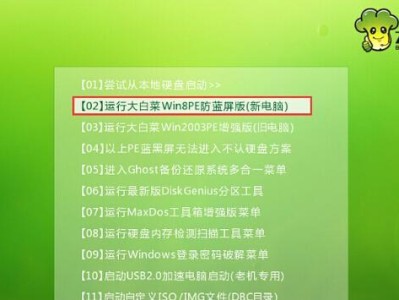 大白菜超级U盘启动教程（使用大白菜超级U盘快速、简单地将电脑启动盘制作完成）