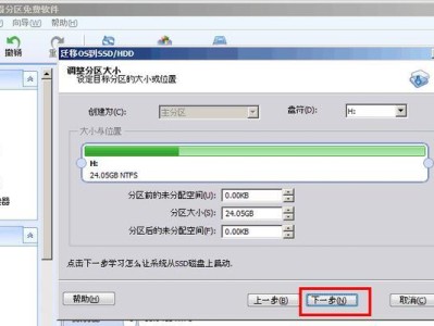 HDTune和分区助手教程（通过HDTune和分区助手轻松提升你的硬盘性能和分区管理技巧）