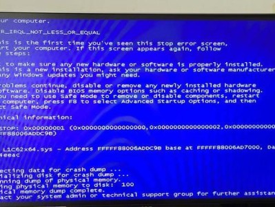 电脑开机后蓝屏的原因及解决方法（分析电脑开机后出现蓝屏的可能原因，以及如何解决这个问题）