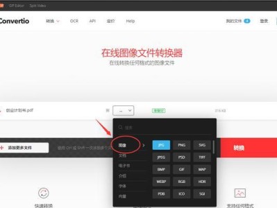 如何将电脑中的JPG转换为PDF文件（简单快捷的转换方法及工具推荐）