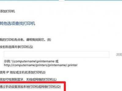 如何添加打印机链接？（一步步教你快速连接打印机，轻松解决打印需求）