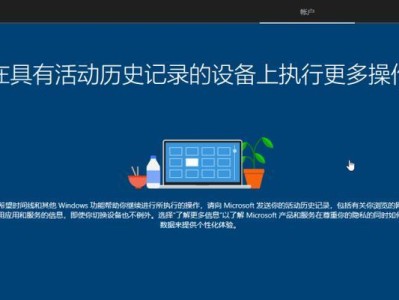 Win10新安装Win7系统教程（从零开始，轻松安装Win7系统教程）