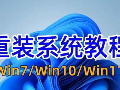 U盘安装Win7系统详细教程（使用系统镜像制作U盘安装盘的步骤及注意事项）