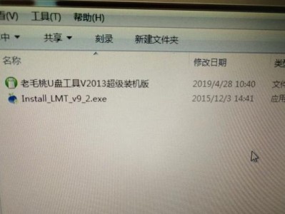 使用U盘重装Win7系统的详细教程（以老山桃为例，教你一步步完成系统重装）
