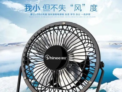 23度移动电源（高温无忧，23度移动电源为你的设备提供最佳充电环境）