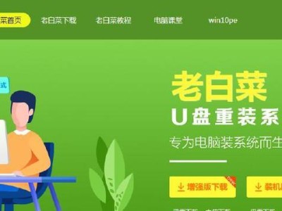 华硕笔记本U盘安装Win10系统教程（华硕笔记本U盘安装Win10系统详细步骤）