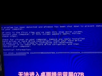 电脑蓝屏代码0x0000000的原因及解决方法（解密电脑蓝屏代码0x0000000，让你的电脑重获新生）