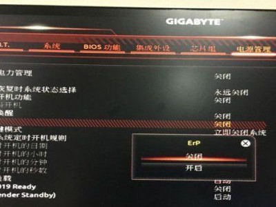 如何在技嘉主板上安装Windows7操作系统（简明易懂的技嘉主板安装Windows7教程）