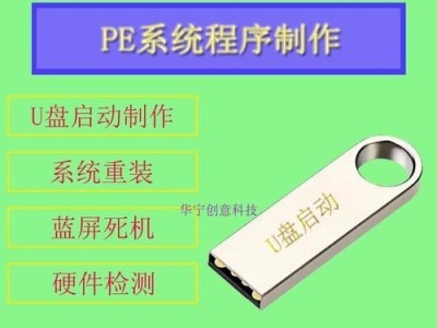推荐一款最干净的U盘启动盘制作工具（选择可信赖的工具，确保系统安全）