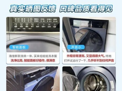 如何选择适合自己的滚筒洗衣机（关键因素和购买建议）