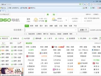 消除360导航主页广告，提升浏览体验