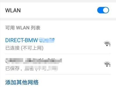 电脑无法连接WiFi解决方法（轻松解决电脑无法连接WiFi的常见问题）