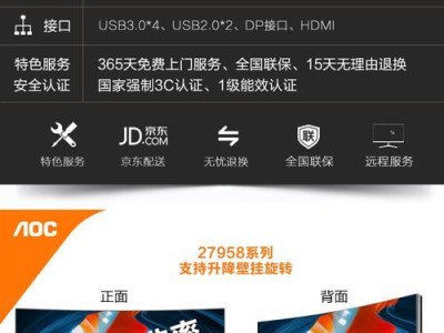 AOC950s（高分辨率、超薄设计、广色域，助您享受卓越视觉体验）