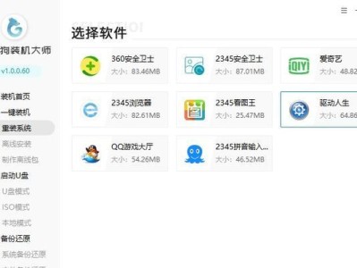 简易一键重装系统方法，轻松解决小白困扰（一键重装系统，快速恢复电脑新生命）