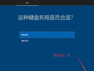 联想优盘安装系统教程（详细步骤教你用联想优盘安装操作系统）