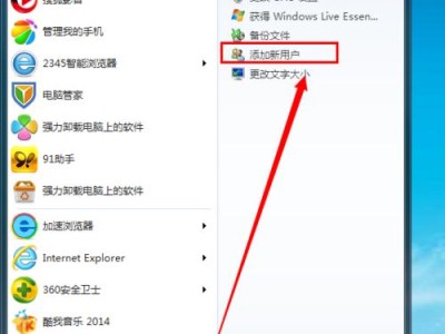 Win7家长模式教程（用Win7家长模式让孩子安全上网，让您放心又省心）