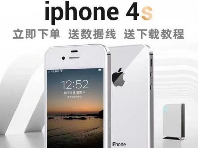 苹果4s16g港版（从外观到性能，全方位解析苹果4s16g港版的优势）