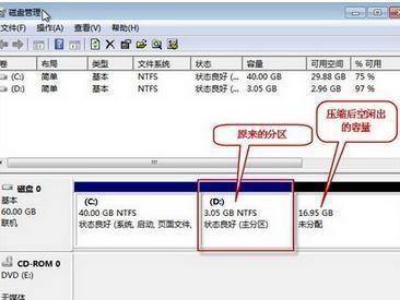 电脑硬盘更换与系统安装教程（简明易懂的电脑硬盘更换和系统安装详细指南）