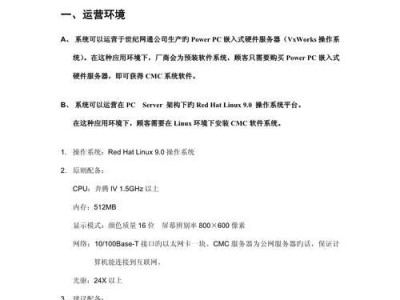 通过PE系统安装Linux系统教程（使用PE系统轻松安装您的Linux系统）