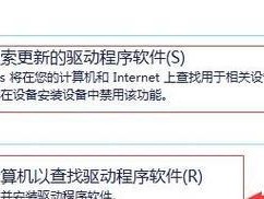 解决鼠标驱动程序错误的有效方法（排查和修复常见的鼠标驱动程序问题）