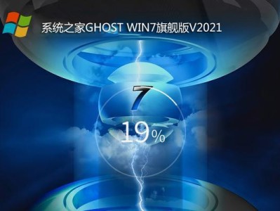 如何使用正确的升级密钥升级Win7旗舰版？（了解Win7旗舰版升级密钥及其使用方法，顺利升级您的操作系统）