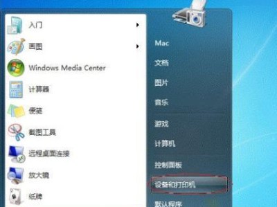 苹果电脑如何重新安装Windows7系统（详细教程及关键步骤）