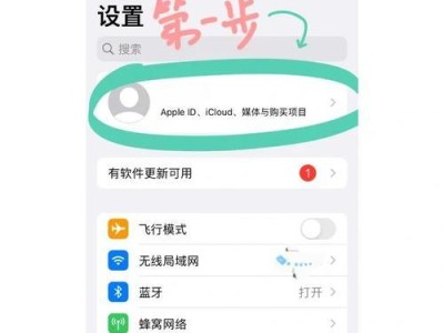 苹果系统安装教程（从零开始，详细教你安装苹果系统）