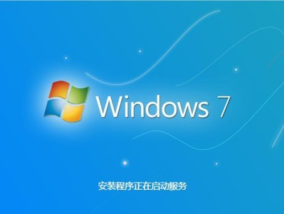 Windows7激活工具的使用指南（一键激活您的Windows7系统，让电脑焕发新生）