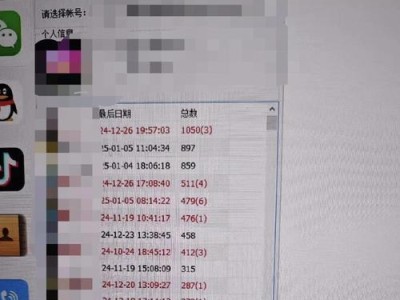 如何找回误删的微信聊天记录？（简单易行的方法帮你找回宝贵的微信聊天记录）