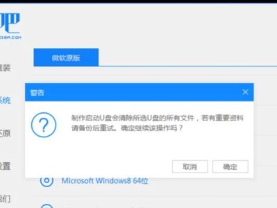 Win7官方系统安装教程（详细步骤指南及常见问题解答）