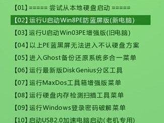 从新硬盘或U盘安装系统的详细教程（让您轻松学会如何利用新硬盘或U盘安装系统）