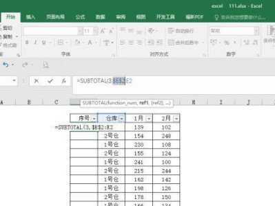 如何利用电脑筛选数据？（轻松掌握数据筛选技巧，提高工作效率）