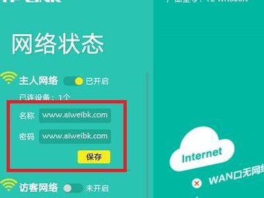 如何通过手机设置WiFi路由器密码（简单易行的方法帮你保护网络安全）