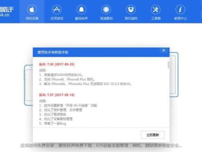 探究iPhone4刷机操作与效果（解锁、升级、个性化，尽在你的iPhone4）