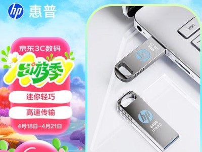 怎样使用惠普笔记本通过U盘进行系统安装（详细教程帮助您轻松完成系统安装）