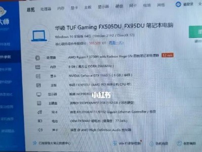 华硕飞行堡垒7开机教程（了解华硕飞行堡垒7开机步骤，享受顺畅的使用体验）