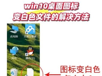 从电脑蓝屏到小白达人的奇妙转变（解密电脑蓝屏，助你成为电脑高手）