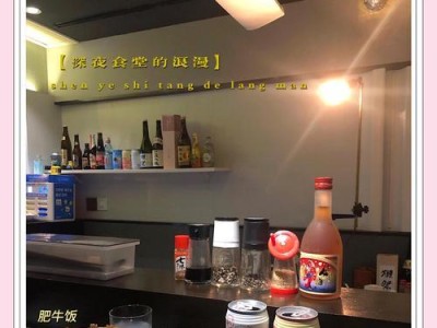 深夜食堂消费的魅力与风险（满足夜猫子的味蕾，警惕健康隐患）