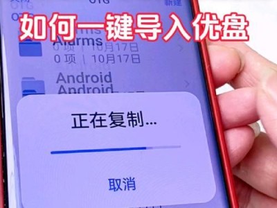 使用U盘进行镜像安装系统的详细教程（轻松学会U盘安装系统，解放您的计算机）