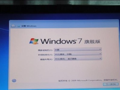 Win7系统安装教程（详细步骤带你完成Win7系统安装，让你的笔记本电脑焕发新生）