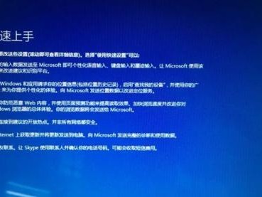 Win10笔记本装系统教程（Win10笔记本装系统教程，让你的电脑焕然一新！）