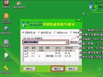 联想电脑系统教程（掌握联想电脑系统设置和优化技巧，轻松提升使用体验）