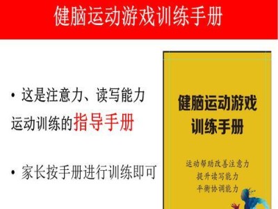 提高写作业时的注意力集中能力（有效应对写作业中的注意力分散问题）
