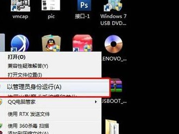 从头到尾，轻松制作W7U盘系统教程（教你使用U盘制作Windows7旗舰版系统安装盘）