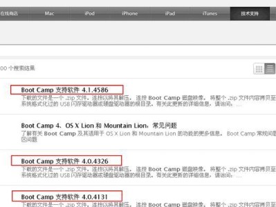 苹果笔记本换装Win7系统教程（一键回到经典，教你如何将苹果笔记本更换为Win7系统）