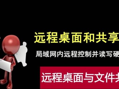 搭建局域网FTP服务器的步骤与方法（简单易行的局域网FTP服务器搭建教程）