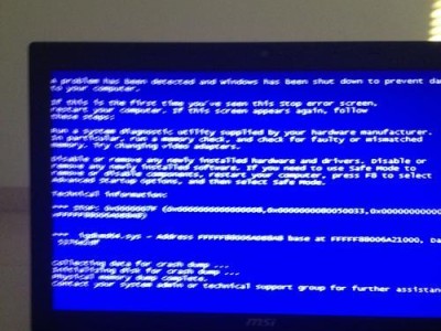 电脑安装游戏库常导致蓝屏的问题（解决电脑安装游戏库蓝屏的有效方法）