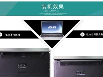 华硕X450V装机教程（从零开始，让你的华硕X450V焕发新生）
