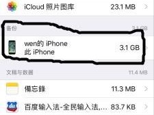 如何通过手机删除iCloud备份的照片？（一步步教你删除iCloud备份中的照片，并释放存储空间）
